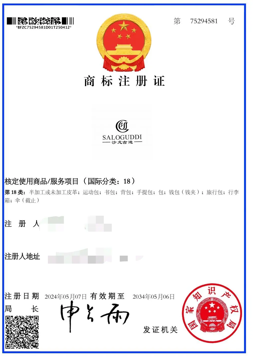 沙龙古迪版权