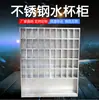 Fabricantes em estoque armário de copos de água de aço inoxidável oficina de purificação rack de copos de água armário de armazenamento armário de armazenamento multi-grade armário de armazenamento de itens