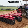 Rastra de Discos Hidráulica de Servicio Pesado para Tractor con Arado de Disco Colgante y Rastillo Pulverizador de Suelo Máquina de Labranza