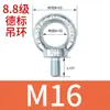 Tornillo de Ojo para Levantar Molde Estándar Nacional Estándar Alemán Clavo Rosca Fina Extendida Galvanizado Británico Americano Tornillo de Ojo para Levantar GB825M64