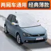 Parasol para coche e aislante térmico para el parabrisas delantero, parabrisas de invierno, protección engrosada contra nieve y escarcha, media cubierta protectora contra la nieve