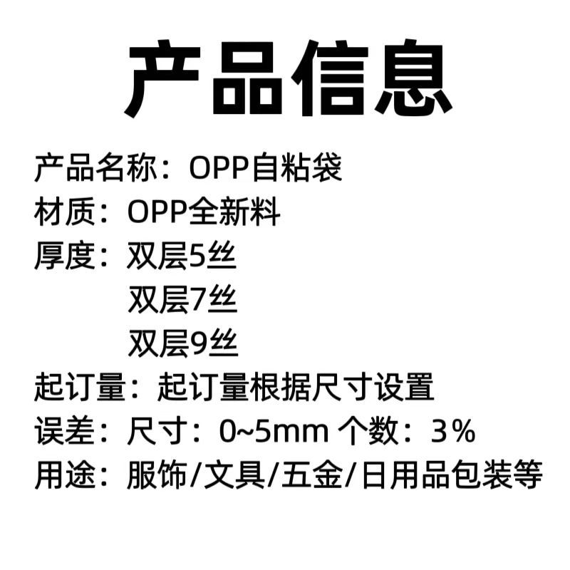 产品信息
