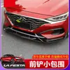 Adequado para Hyundai Festa Modificação de Spoiler Dianteiro, Pequeno Kit de Carroceria, Lábio Frontal Esportivo, Modificação de Canto, Tira Decorativa Anti-Colisão e Anti-Risco