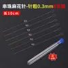Aguja de torsión ultrafina, aguja para abalorios, aguja especial para perlas de cristal, herramienta para ensartar pulseras DIY, aguja de punta abierta, aguja de ganchillo para abalorios
