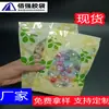 Bolsas Transparentes con Cierre Ziplock para Alimentos, Horneado, Té y Productos Secos, Bolsas Auto-Sellables, Impresión a Tres Colores