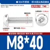 Acero Inoxidable 304 Negro Flor de Ciruelo Interior Antirrobo Tornillo Iso7380 Cabeza Redonda Tornillo de Cabeza Plana M4M5M6
