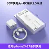 Adecuado para Cargador Apple 18W, Teléfono iPhone 15 Pro, iPhone 17 Pro Max, Kit de Carga Rápida Plus con Cable de Datos