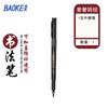 Pluma Caligráfica Baoke Pluma de Belleza Práctica de Caligrafía para Estudiantes Pincel Suave Escritura Regular Grande y Pequeña Pluma para Firmar Pluma para Copiar Sutras Puede Agregar Tinta