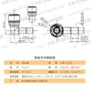 Enchufe de Forma de L de 3 Puntas, Accesorios Conectores para Purificador de Agua, Conector Rápido para Máquina de Agua Pura, Conector Rápido Itiger Chino-Holandés 1814-B