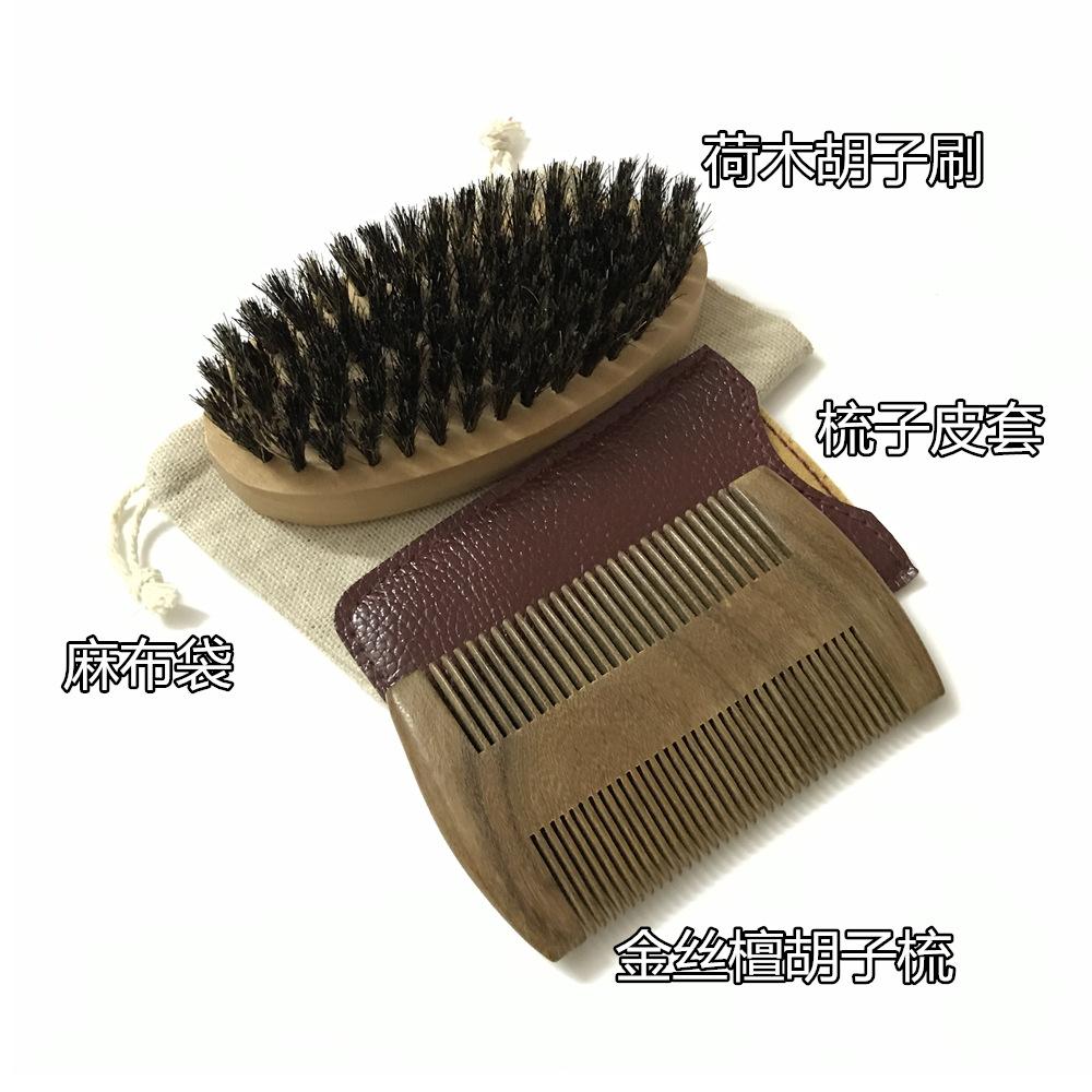胡子刷四件套 (5)