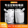 Bolsa personalizada de papel de aluminio de 50 ml con boquilla de succión para viaje, bolsa pequeña de muestra con boquilla de succión, bolsa con boquilla de succión de boca oblicua, bolsa con boquilla de succión de alta temperatura