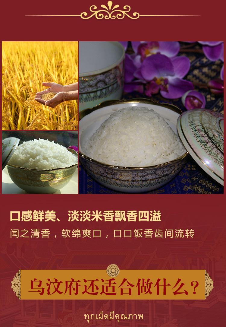 乌汶府25kg_07