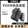Caja de Almacenamiento Multifuncional Moldeada Especial de Prensado en Frío Caja de Almacenamiento de Productos Eva Caja para Cosméticos Herramientas de Ferretería Juego de Vino
