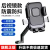 Nuevo Soporte para Teléfono para Vehículo Eléctrico, a Prueba de Golpes y Vibraciones, para Bicicletas Eléctricas, Navegación, Espejo Retrovisor, Repartidores y Ciclismo