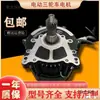 Motor de Diferencial para Triciclo Elétrico CC 48V Sem Escovas Modificado Alta Velocidade Universal 60V Motor Quatro Rodas Metabo