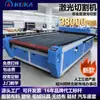 Máquina de Corte a Laser para Tecido de Roupa com Alimentação Automática Tecido de Pelúcia Brinquedo de Pelúcia Corte a Laser Máquina de Corte a Laser Cortando Tecido de Roupa Corte a Laser
