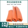 Tira de Vedação para Equipamentos de Purificação, Tira de Borracha Oca em Forma de D para Coifas, Tira de Vedação Absorvente de Choque de Espuma de Silicone Resistente ao Calor
