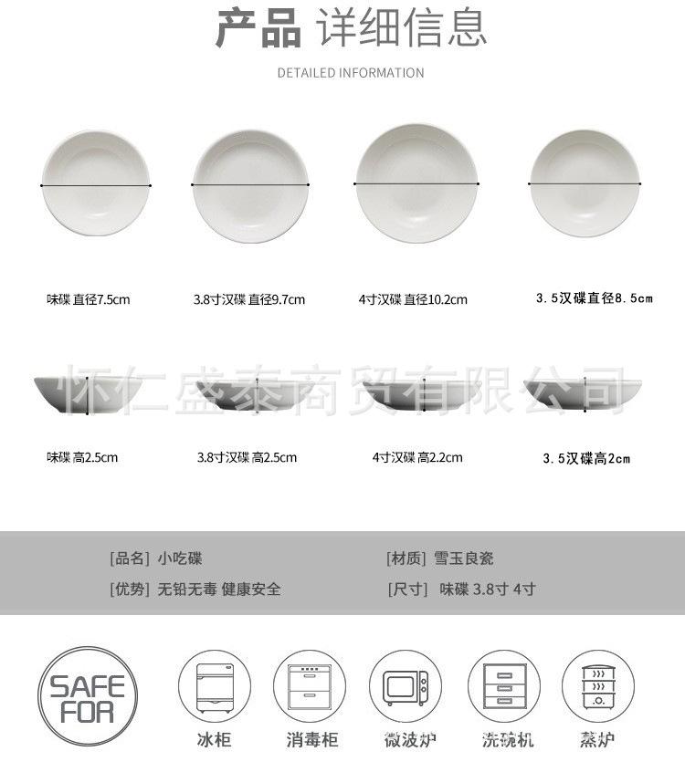 味碟尺寸改.jpg