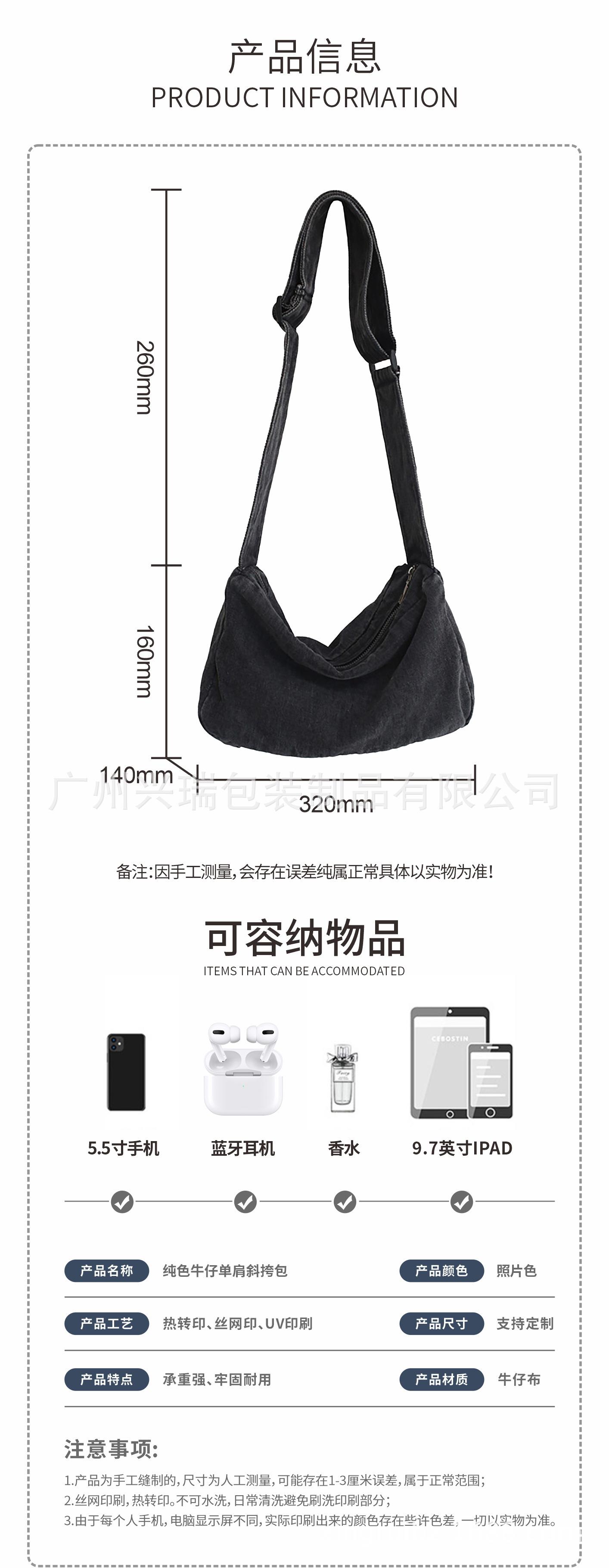 纯色牛仔单肩斜挎包_02.jpg