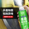 Ambientador Eliminador de Olores de Coche, Perfume para Coche, Spray de Purificación Automática, Esterilización, Desodorización, Eliminación de Humo, Fragancia de Larga Duración