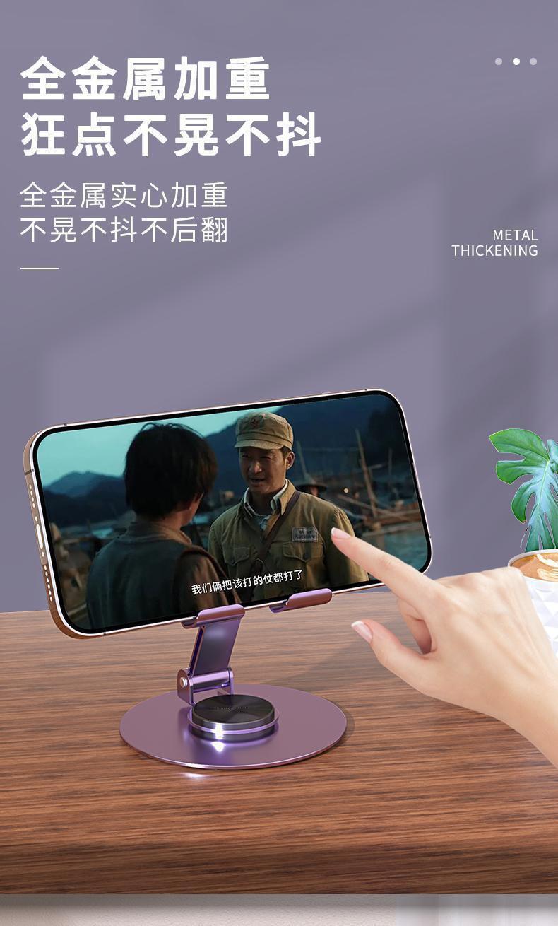 金属手机支架