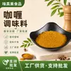 Tempero para Curry para Cozinhar Carne e Fazer Sopa, Tempero Especial para Frango ao Curry, Rico e Aromático, Pacote Grande de 1000g de Pó de Curry