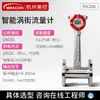 Medidor de Flujo de Flujo de Vórtice Inteligente Lugb Compensación de Temperatura y Presión Medidor de Flujo con Pantalla Digital para Vapor, Aire Comprimido, Gas y Líquido