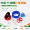 Anillo de sellado de silicona de forma especial de alta elasticidad y amortiguador de golpes de fábrica, anillo de sellado de silicona resistente al desgaste y a altas temperaturas, almohadilla de silicona moldeada a medida