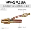 Accesorios para pistola de soldadura por arco de argón Pistola de soldadura refrigerada por gas-agua WP17/18/26 150 Conectores de cobre integrados de tipo dividido superior e inferior M16