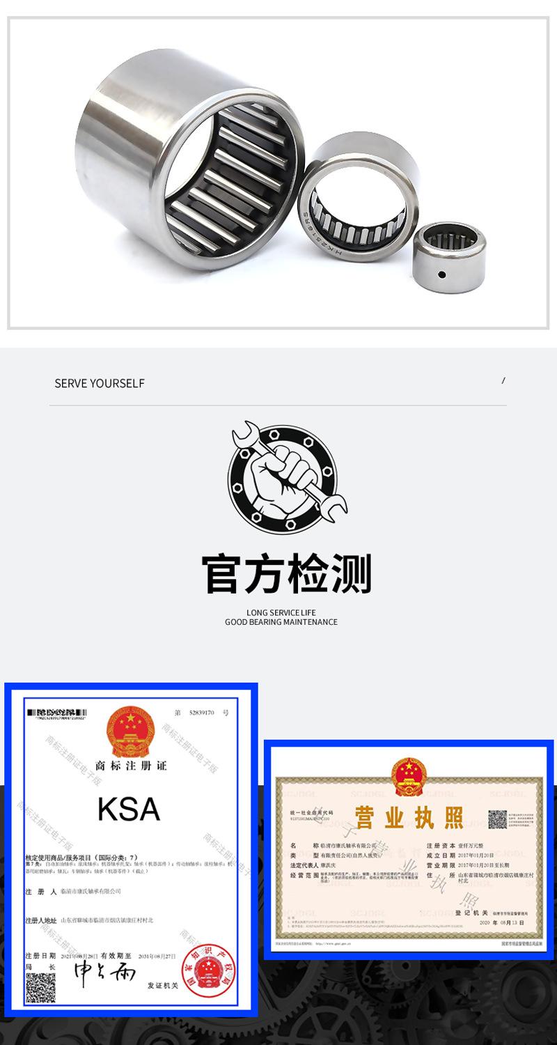 HK滚针系列6.png