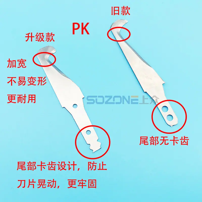 勾刀新旧款对比_sz.jpg