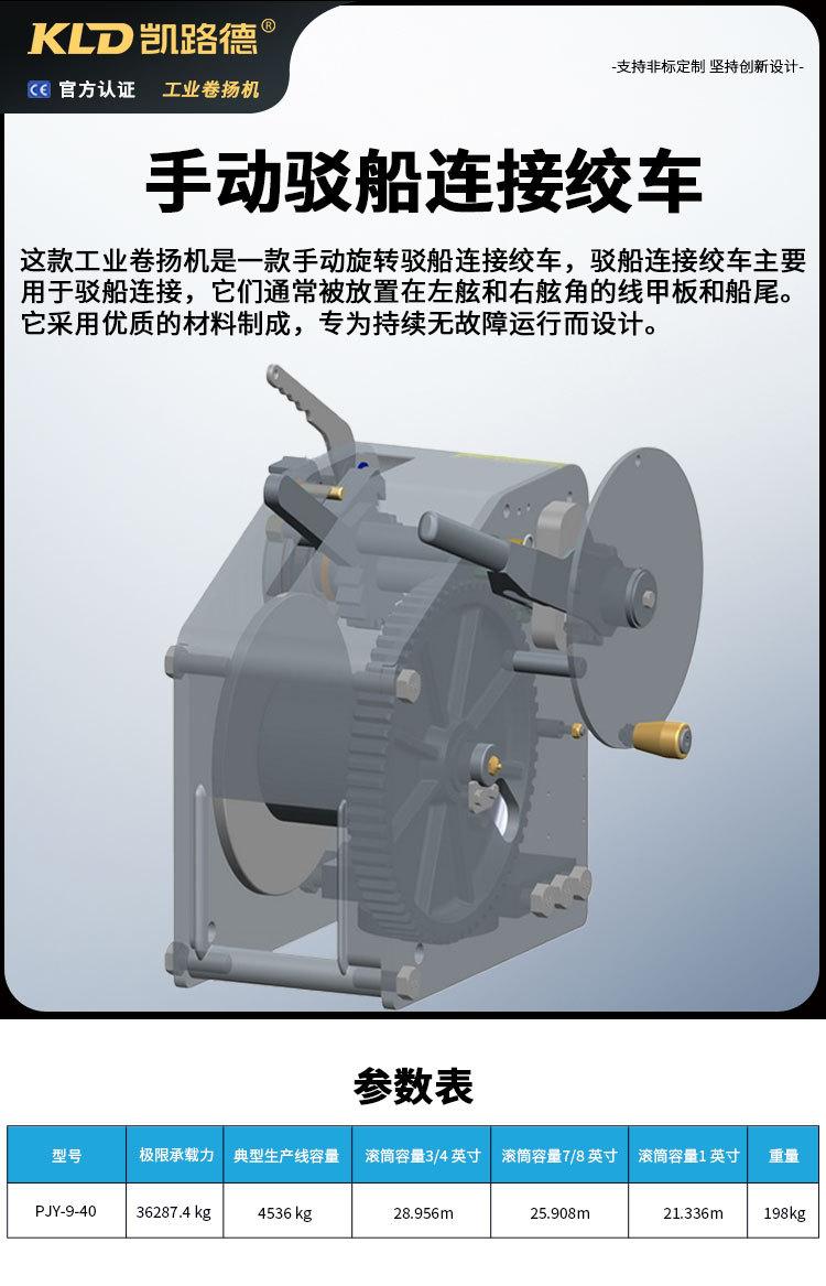 重型手动卷扬机