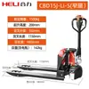 Carretilla Elevadora Eléctrica Heli Transpaleta Eléctrica Carretilla Elevadora de Batería de Litio 1.5 Toneladas 2 Toneladas Carretilla Hidráulica Transpaleta Eléctrica Carretilla Elevadora Eléctrica