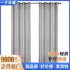 Cortinas Jacquard de Seda Negra Alta Opacidad Gris Claro Fabricante Temu Xiyin Cortinas Terminadas de Comercio Exterior