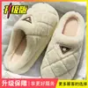 Chinelo de algodão com sensação de pisar na merda para mulheres outono e inverno para casa interna antiderrapante sola grossa quente de pelúcia chinelos de algodão para casais homens