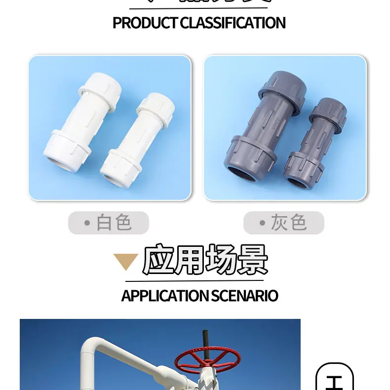 给水快接_14