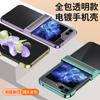 Capa para Celular Zflip6 com Design de Dobradiça Zflip5 Adequada para Samsung Z Flip7Fe Capa Transparente Galvanizada Zflip4