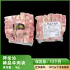Cubos de Res Rukang Estilo Occidental Ingredientes a la Parrilla Cubos de Res Olla Caliente Barbacoa Catering Barbacoa Comercial Cubos de Res Halal