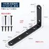 Suportes de Canto Reforçados Branco e Preto Dourado, Suporte de Prateleira e Conector de Prateleira Suporte Angular em L 90 Graus, Acessórios de Ferragens Atacado