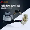 Accesorios para Generador de Gasolina 2Kw3Kw5Kw8Kw Cerradura Eléctrica de Puerta Interruptor de Llave de Arranque 168F188F190/192F