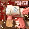 Máquina de burbujas para niños transfronteriza, pistola de burbujas de mano, soplador de burbujas eléctrico con agitación, juguetes nuevos automáticos para puesto al por mayor