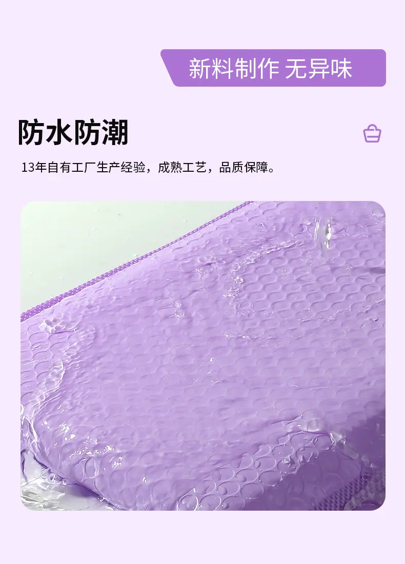 阿里-浅紫气泡袋详情----1100_12.jpg