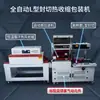 Máquina de Embalagem Automática Completa Tipo L com Filme Termocontrátil POF Máquina de Selagem e Corte para Embalagem Termocontrátil Máquina de Filme Termocontrátil para Cosméticos