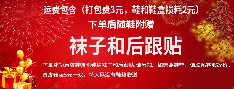 无鞋垫赠品说明.jpg
