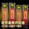 Atacado de Fábrica Flor Fragrante Florindo Riqueza Flor Rica Fragrante Florindo Fragrante Incensários Internos Incenso de Oferenda a Buda Incenso de Vara de Bambu 5 Li