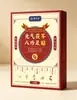 Parche para Pies Ocho Tesoros de Poria Yuanqi, Parche para Pies de Pimienta de Sichuan, Dangshen, Poria y Melocotonero de Cinco Dedos Parche para Pies del Viejo Pekín, Poria