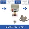 El filtro de aire para tratamiento de aire con separador de aceite y agua CNZG AF2000-02SMC se puede equipar con un elemento filtrante de cobre.