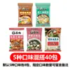 Sopa Subo Sopa Instantánea Espinaca Tomate Algas Sopa de Huevo Sopa de Vegetales Frescos Hibisco Paquete