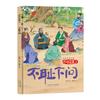 [40 Volumes para Escolher] Livro Ilustrado Infantil de Histórias de Expressões Idiomáticas Capa Dura 3-6-8 Anos O Sapo no Poço História de Expressão Idiomática Chinesa
