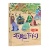 [40 Volumes para Escolher] Livro Ilustrado Infantil de Histórias com Expressões Idiomáticas Capa Dura Capa Dura Livro Ilustrado Livro de Histórias em Quadrinhos Formato Grande